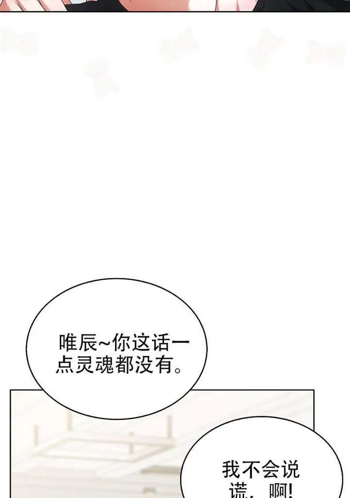 《不出道就完蛋了》第98话图59