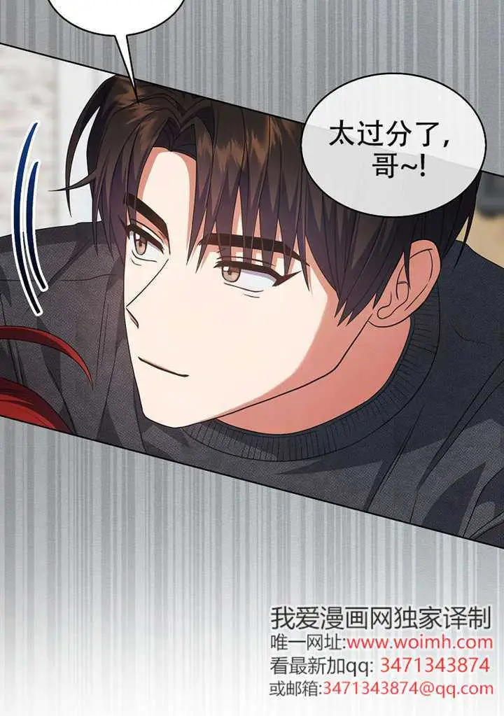 《不出道就完蛋了》第98话图62