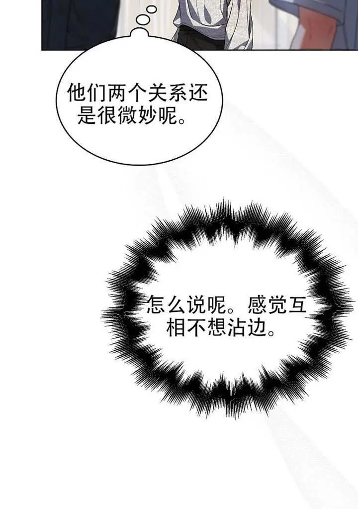 《不出道就完蛋了》第98话图64