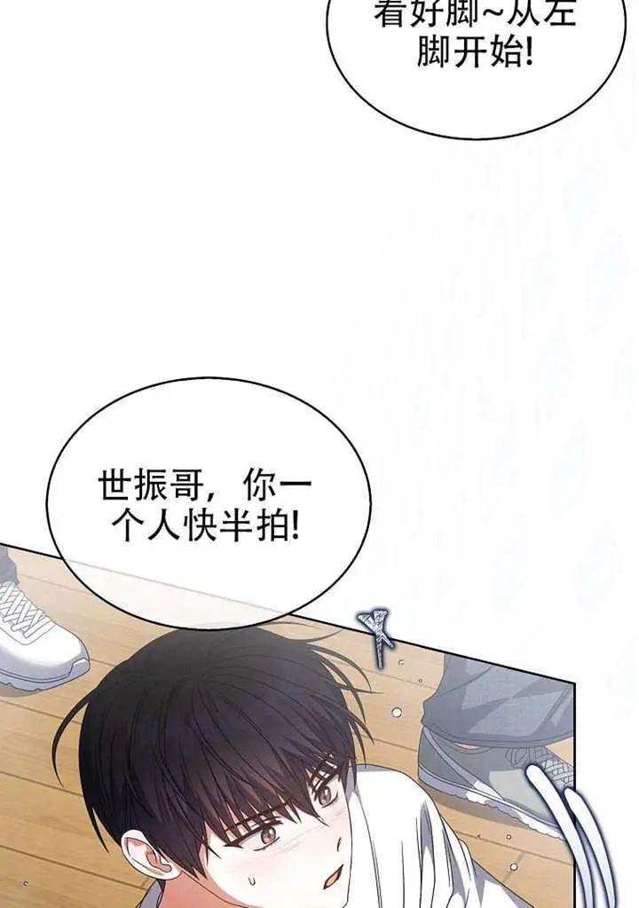 《不出道就完蛋了》第98话图68