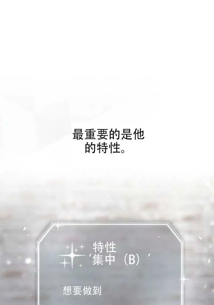 《不出道就完蛋了》第98话图75