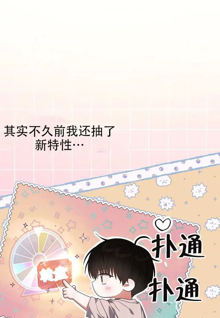 《不出道就完蛋了》第98话图80