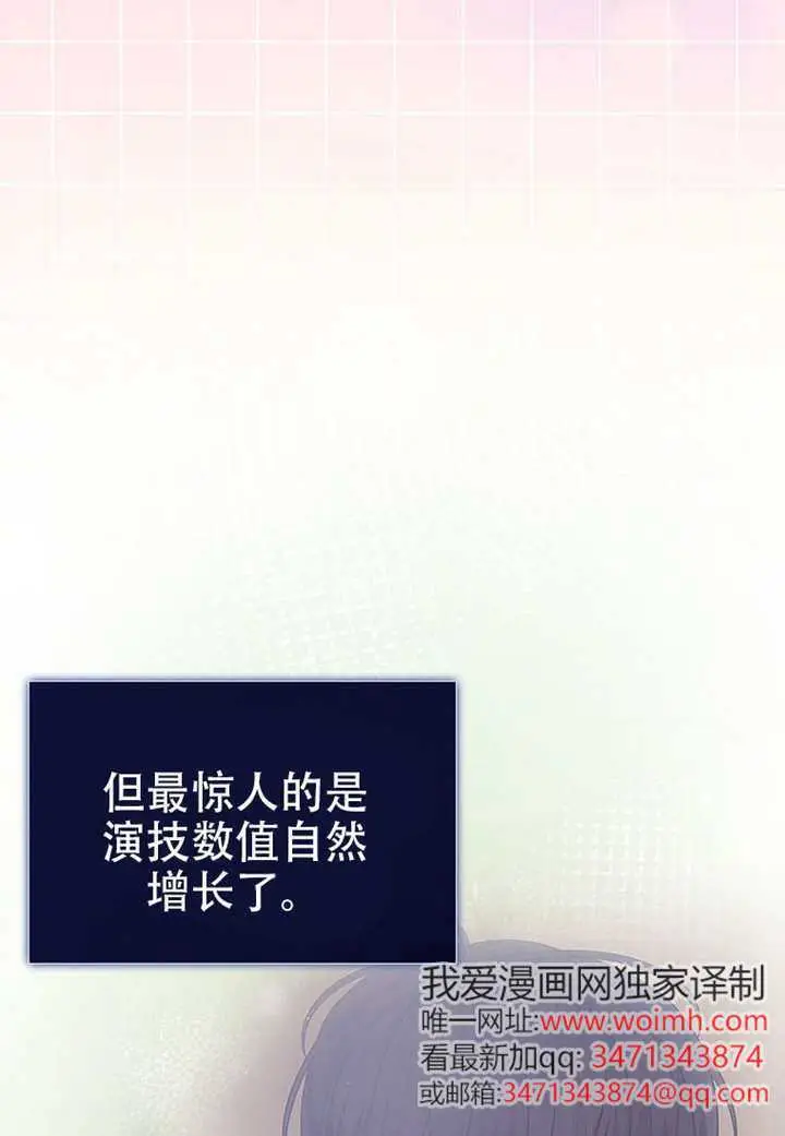 《不出道就完蛋了》第98话图82