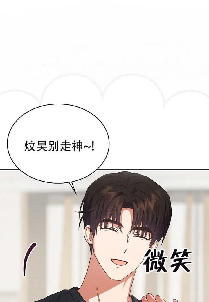 《不出道就完蛋了》第98话图86