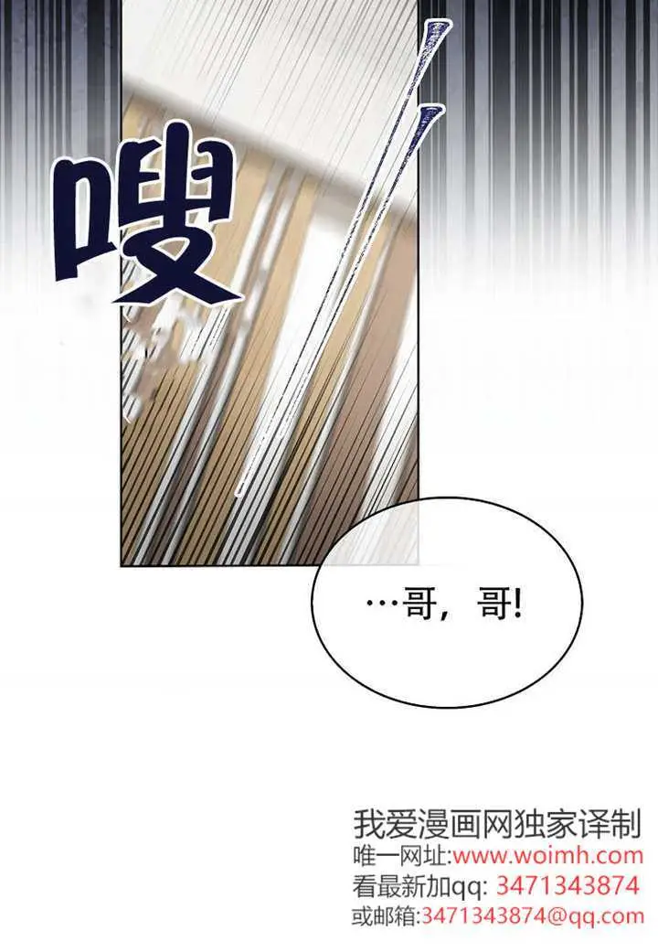《不出道就完蛋了》第98话图92