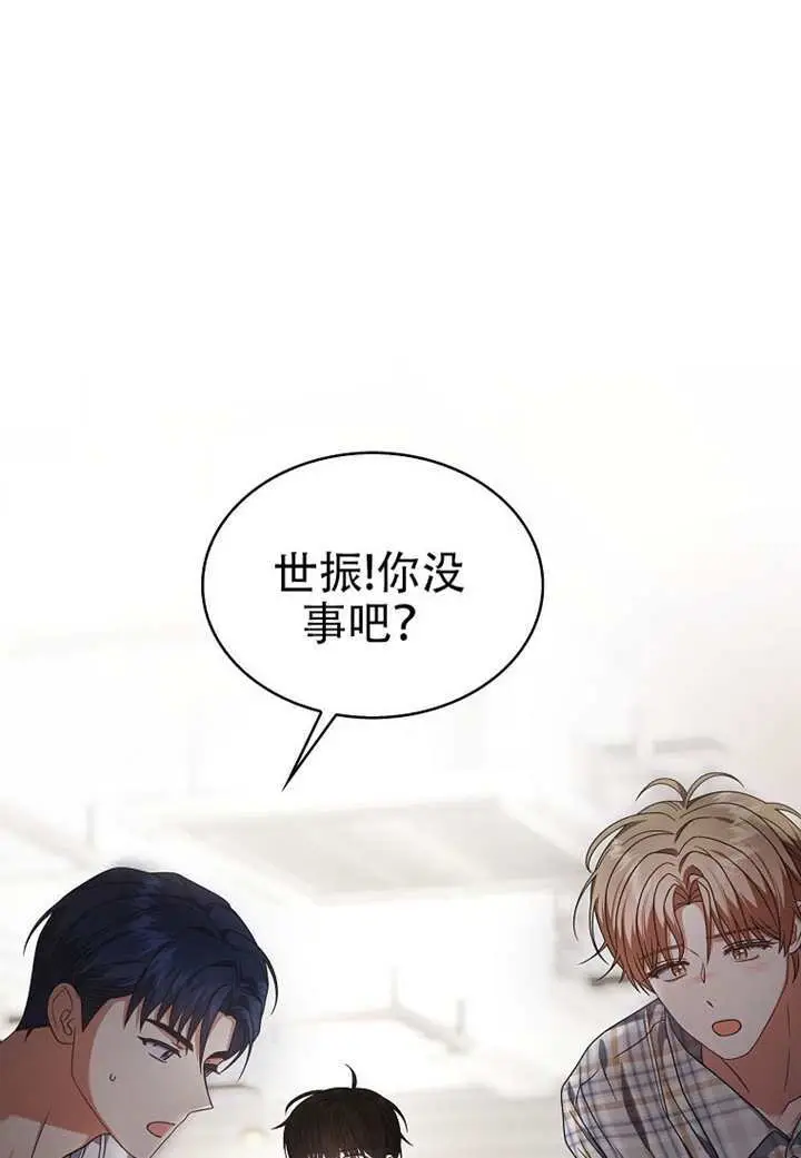 《不出道就完蛋了》第98话图94