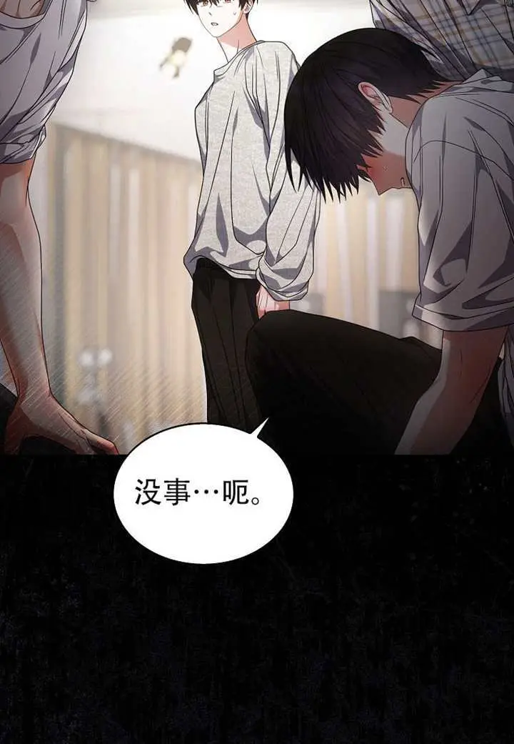 《不出道就完蛋了》第98话图95