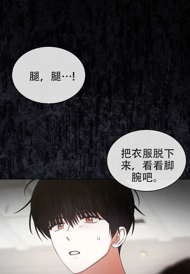 《不出道就完蛋了》第98话图96