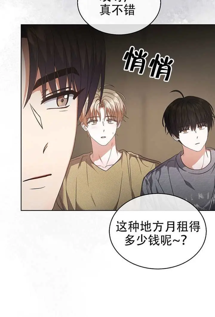 《不出道就完蛋了》第99话图12