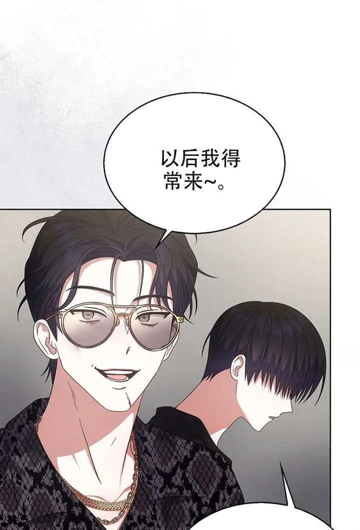 《不出道就完蛋了》第99话图13