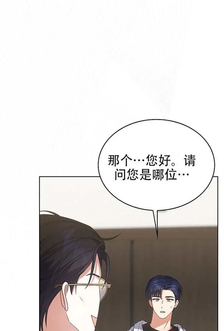 《不出道就完蛋了》第99话图15