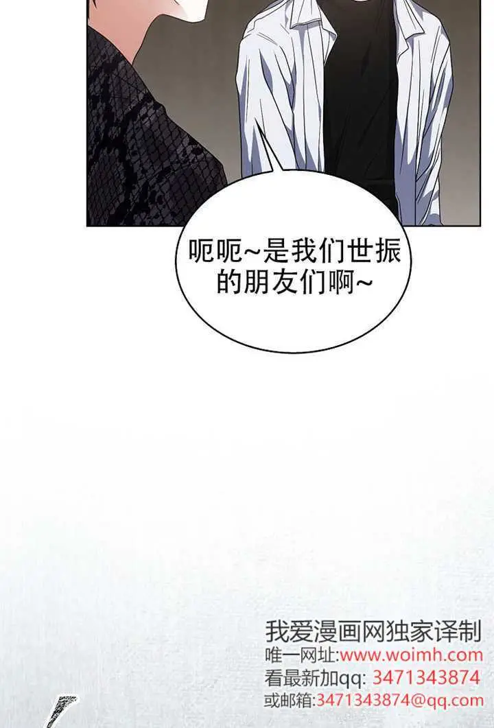 《不出道就完蛋了》第99话图16