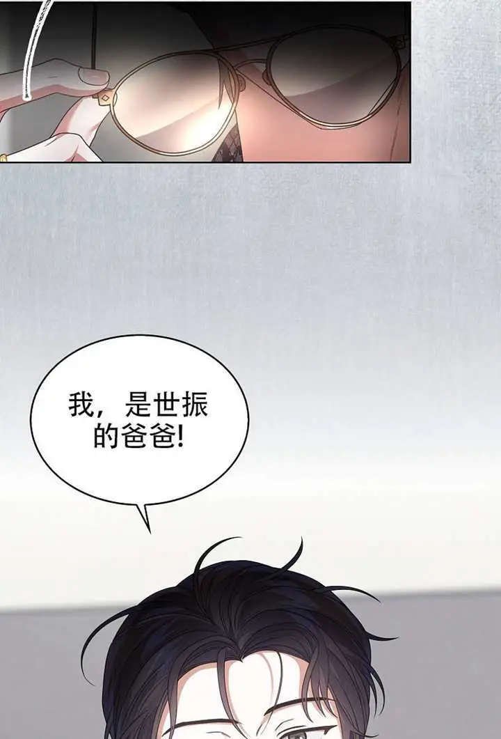 《不出道就完蛋了》第99话图17