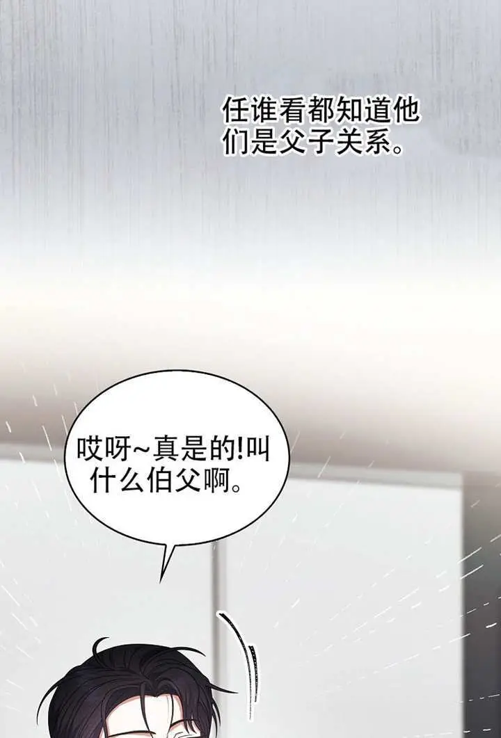 《不出道就完蛋了》第99话图22