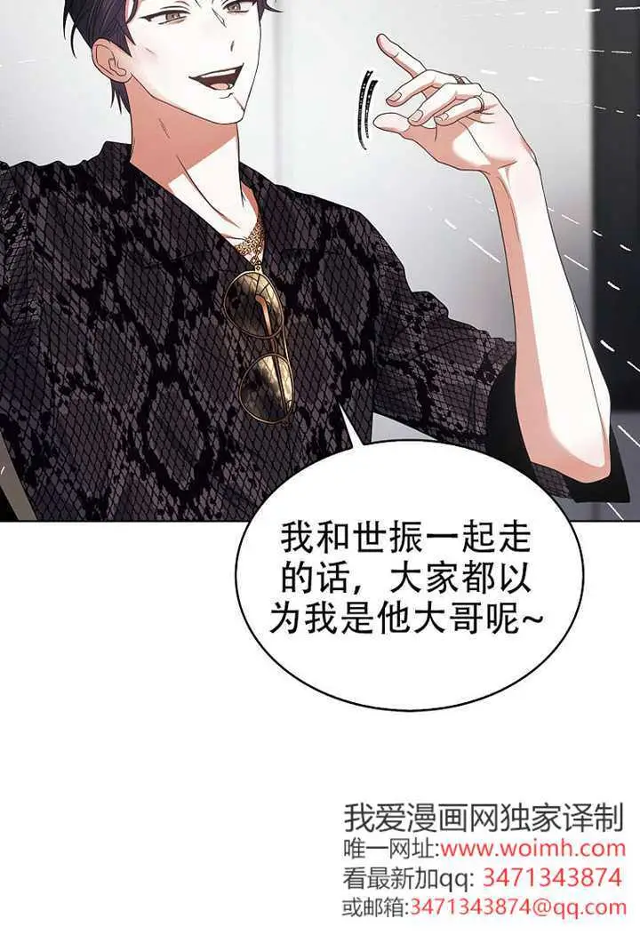 《不出道就完蛋了》第99话图23