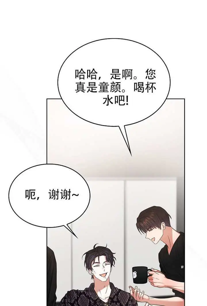 《不出道就完蛋了》第99话图24