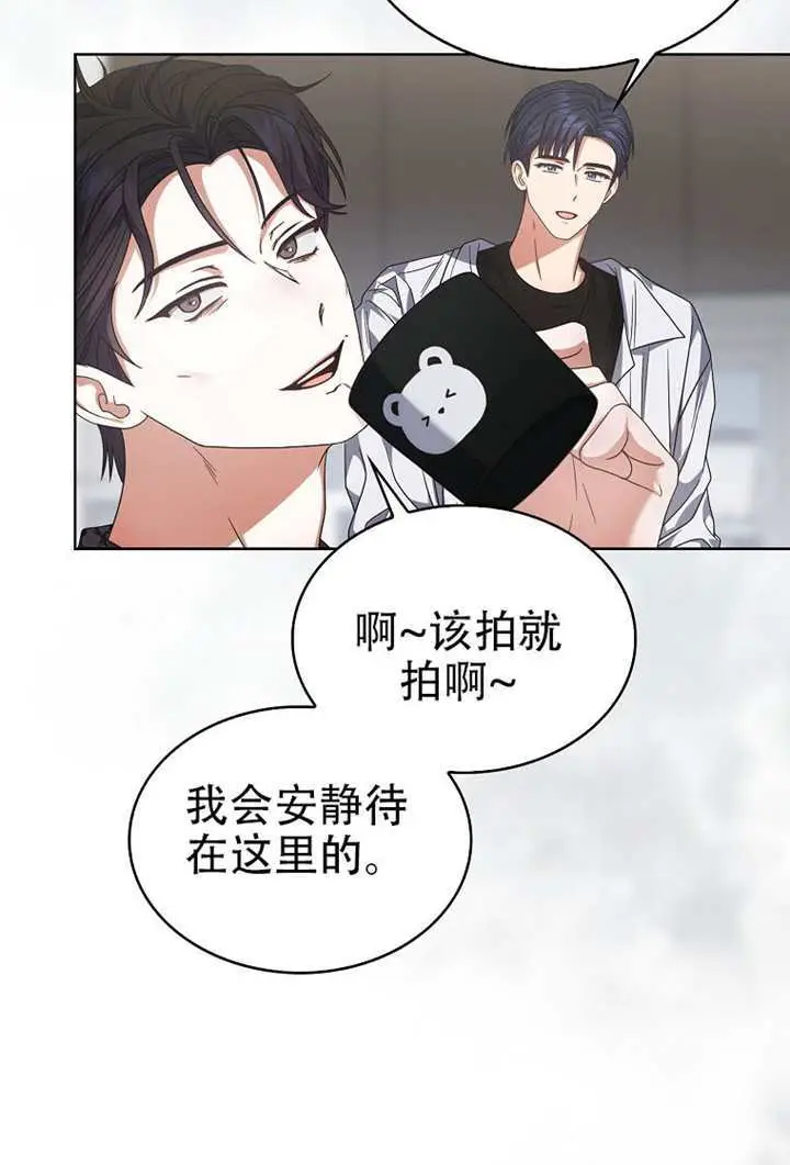《不出道就完蛋了》第99话图26