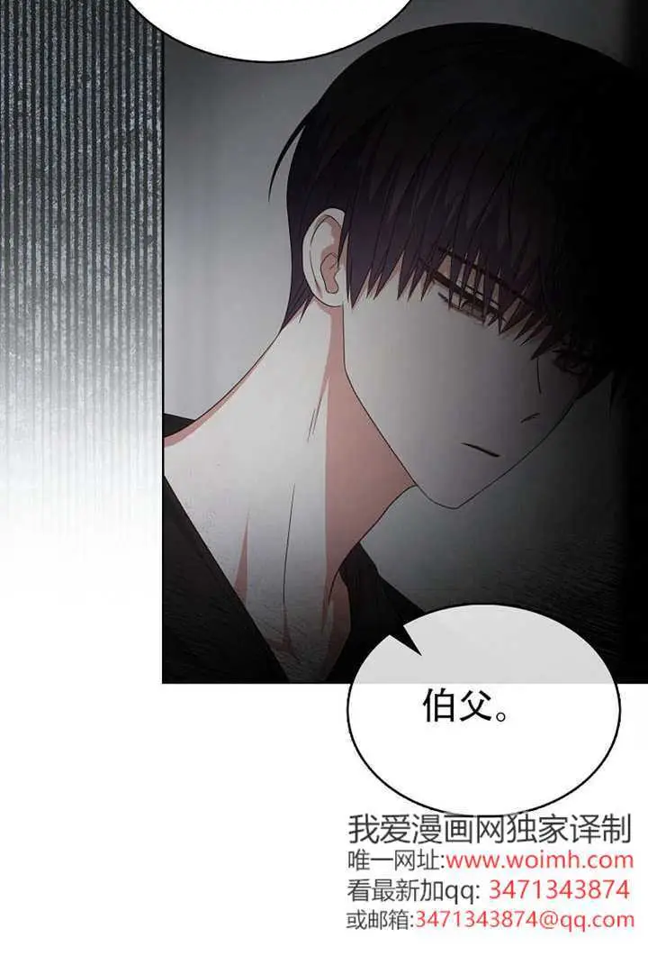 《不出道就完蛋了》第99话图31