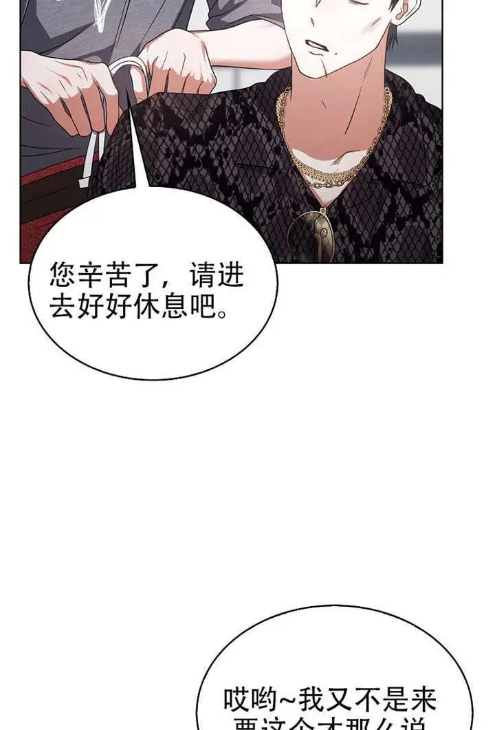 《不出道就完蛋了》第99话图33
