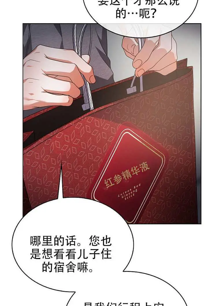 《不出道就完蛋了》第99话图34