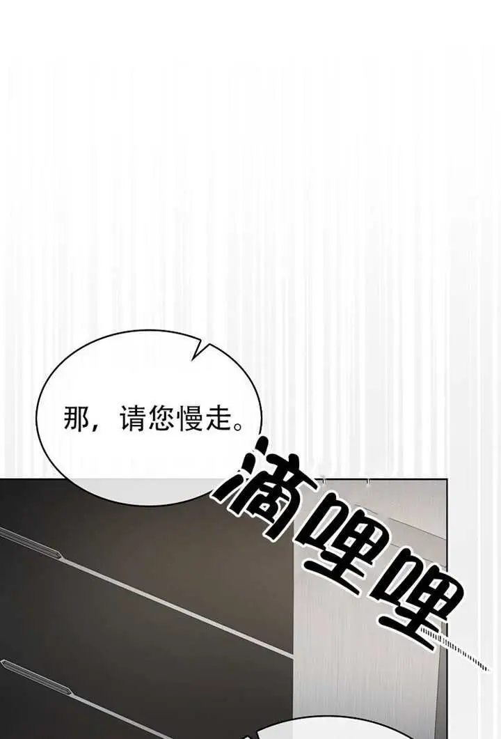 《不出道就完蛋了》第99话图38