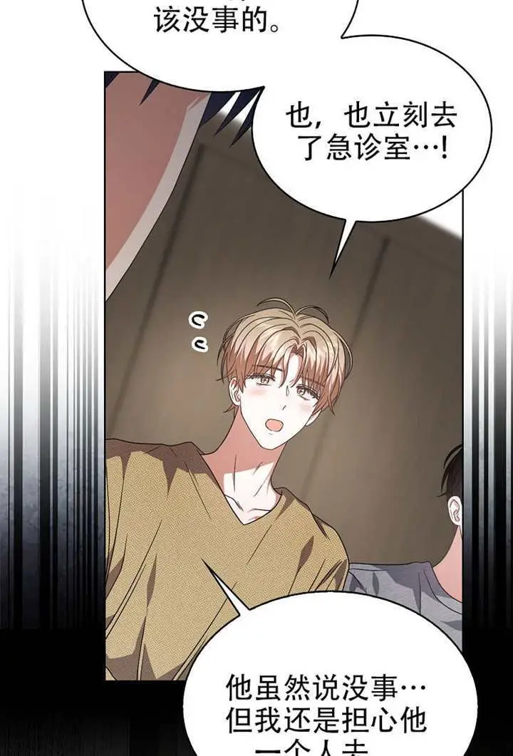 《不出道就完蛋了》第99话图4