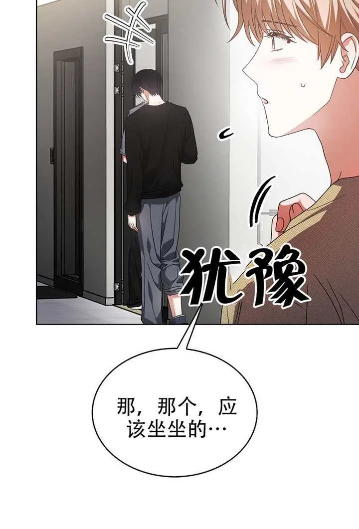 《不出道就完蛋了》第99话图40