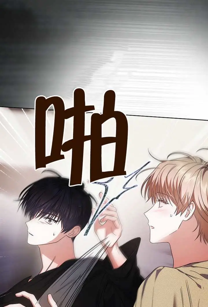 《不出道就完蛋了》第99话图43