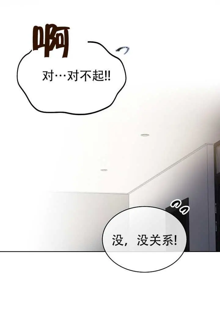 《不出道就完蛋了》第99话图45