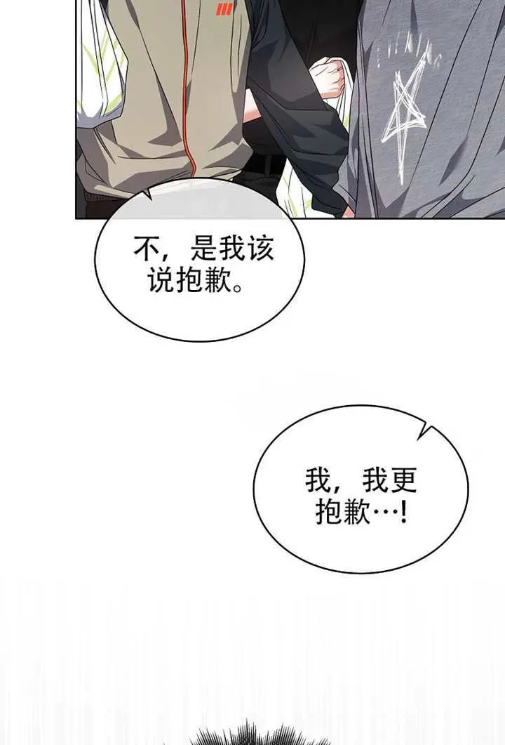 《不出道就完蛋了》第99话图47