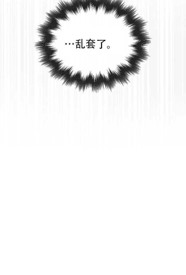 《不出道就完蛋了》第99话图48