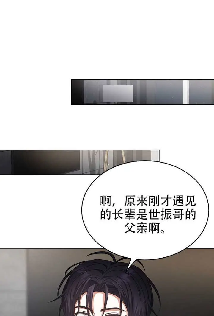 《不出道就完蛋了》第99话图49