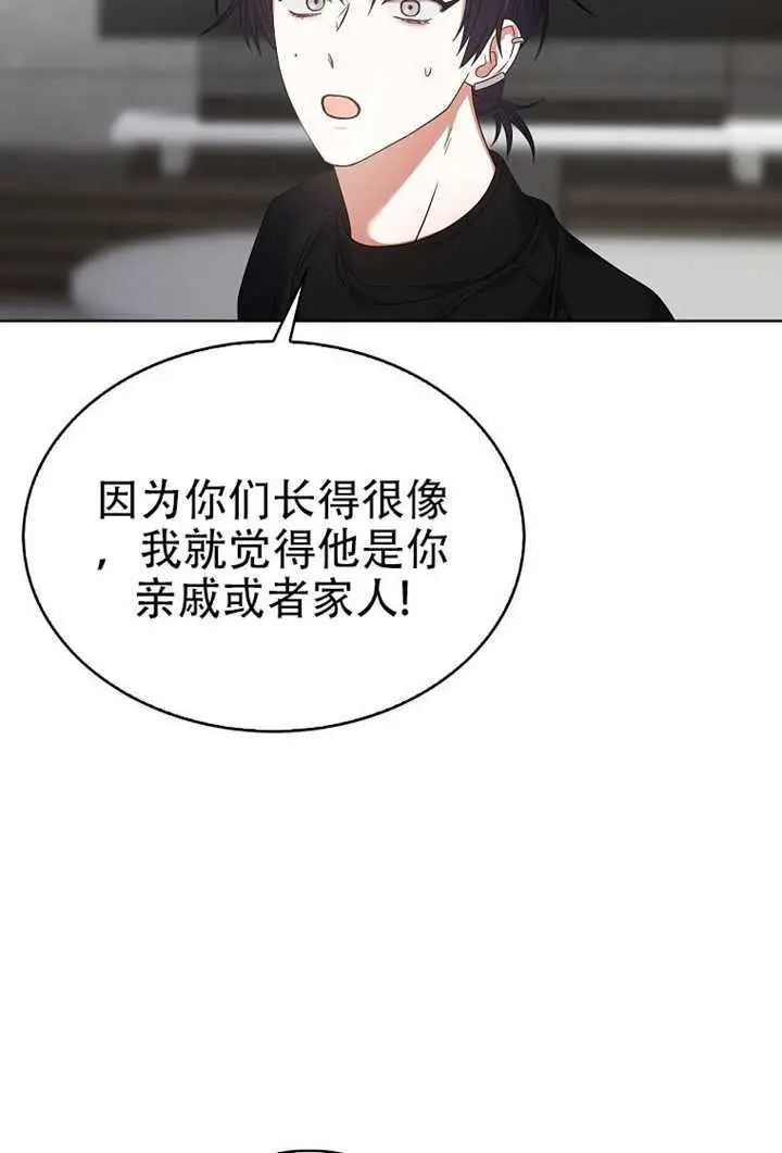 《不出道就完蛋了》第99话图50