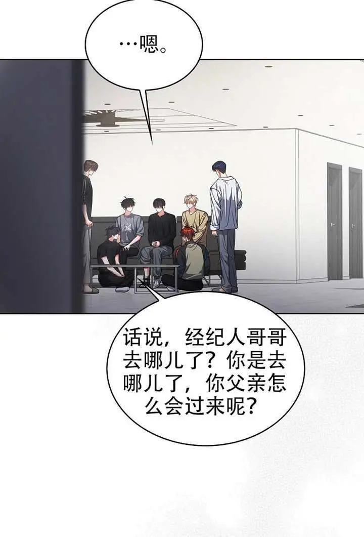 《不出道就完蛋了》第99话图51