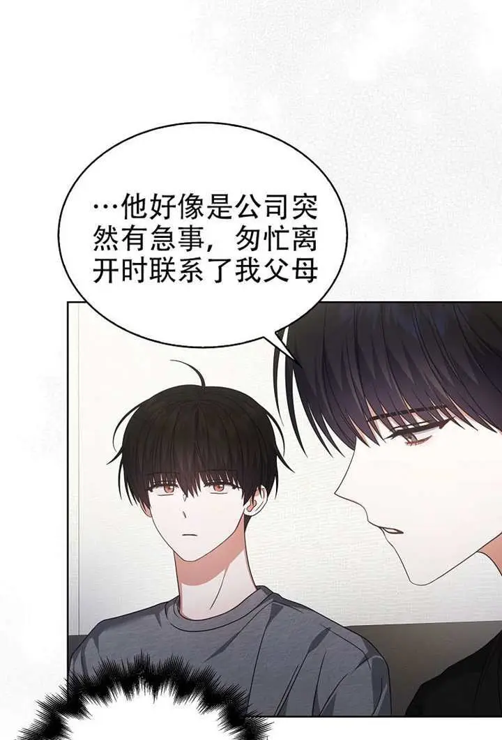 《不出道就完蛋了》第99话图52