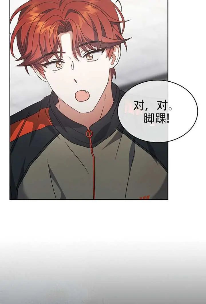 《不出道就完蛋了》第99话图54