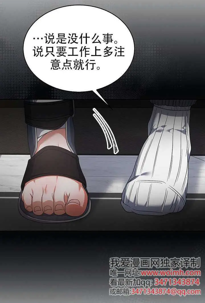 《不出道就完蛋了》第99话图55