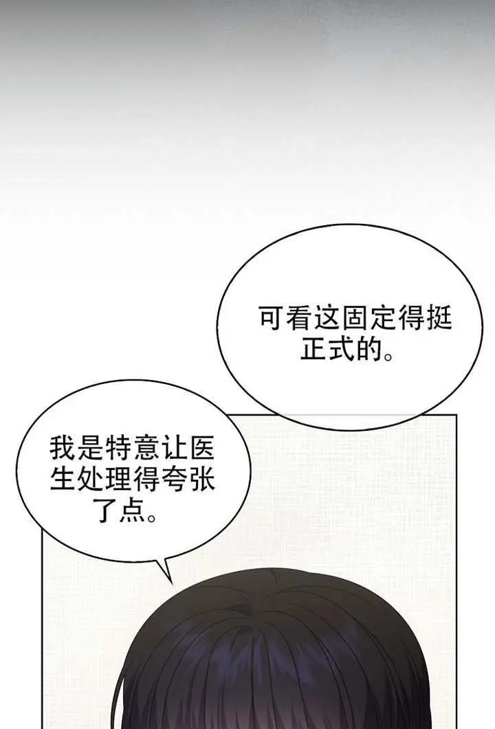 《不出道就完蛋了》第99话图56