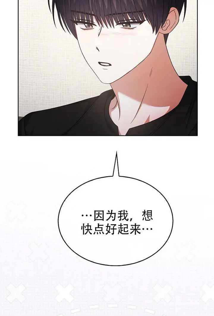 《不出道就完蛋了》第99话图57