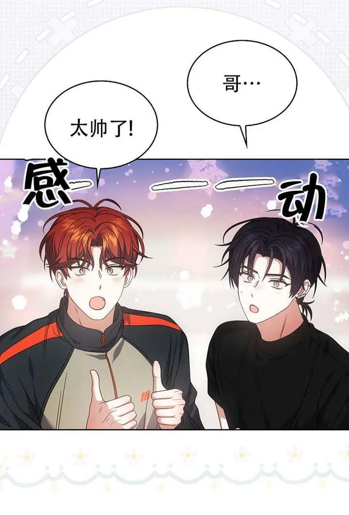 《不出道就完蛋了》第99话图58