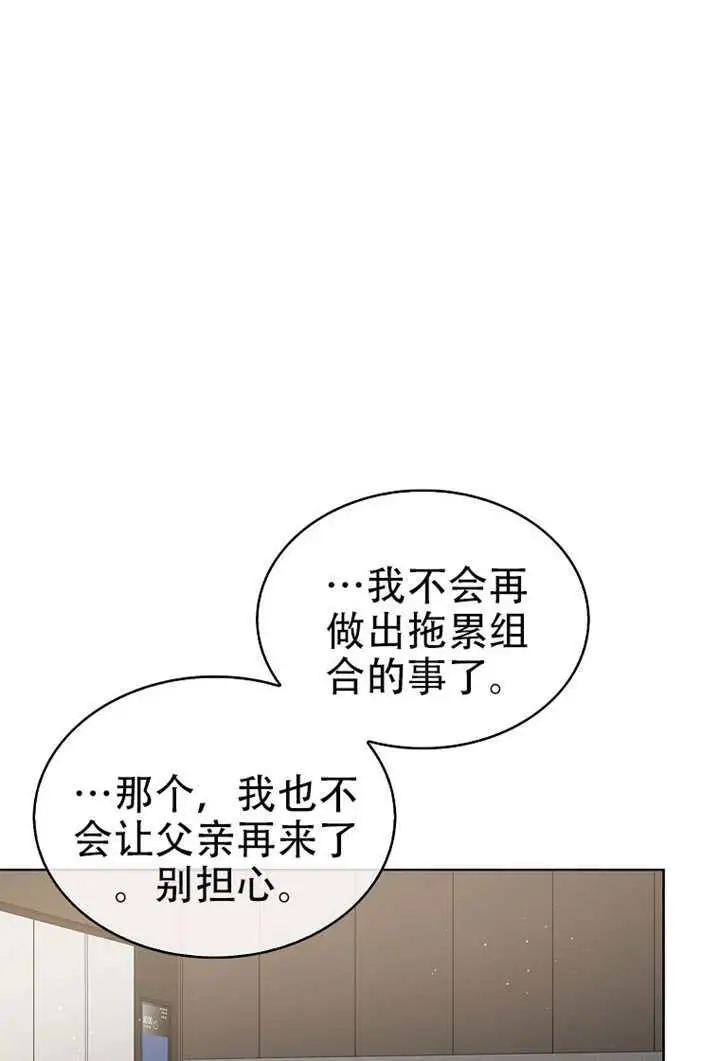 《不出道就完蛋了》第99话图59