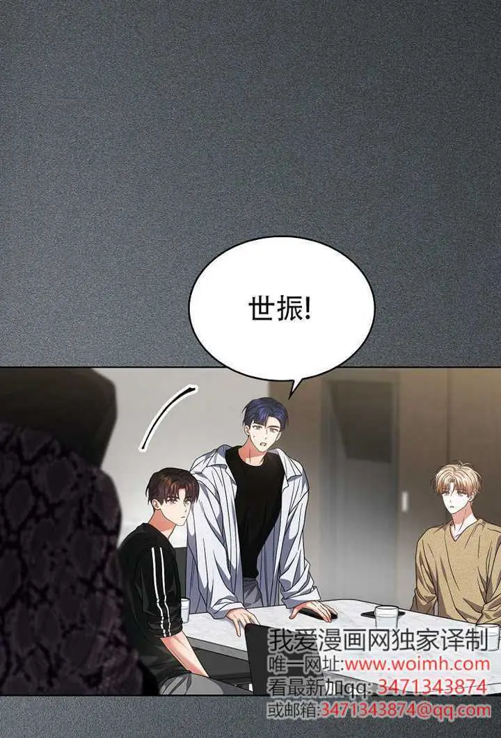 《不出道就完蛋了》第99话图6