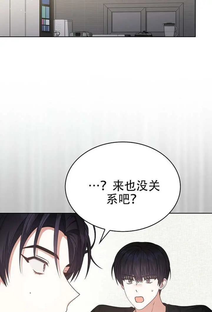 《不出道就完蛋了》第99话图60