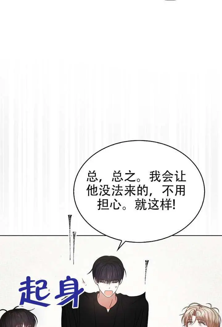 《不出道就完蛋了》第99话图62