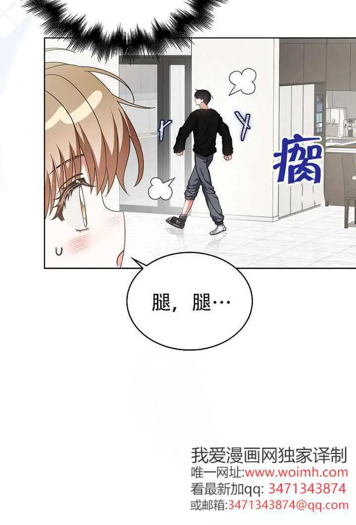 《不出道就完蛋了》第99话图64