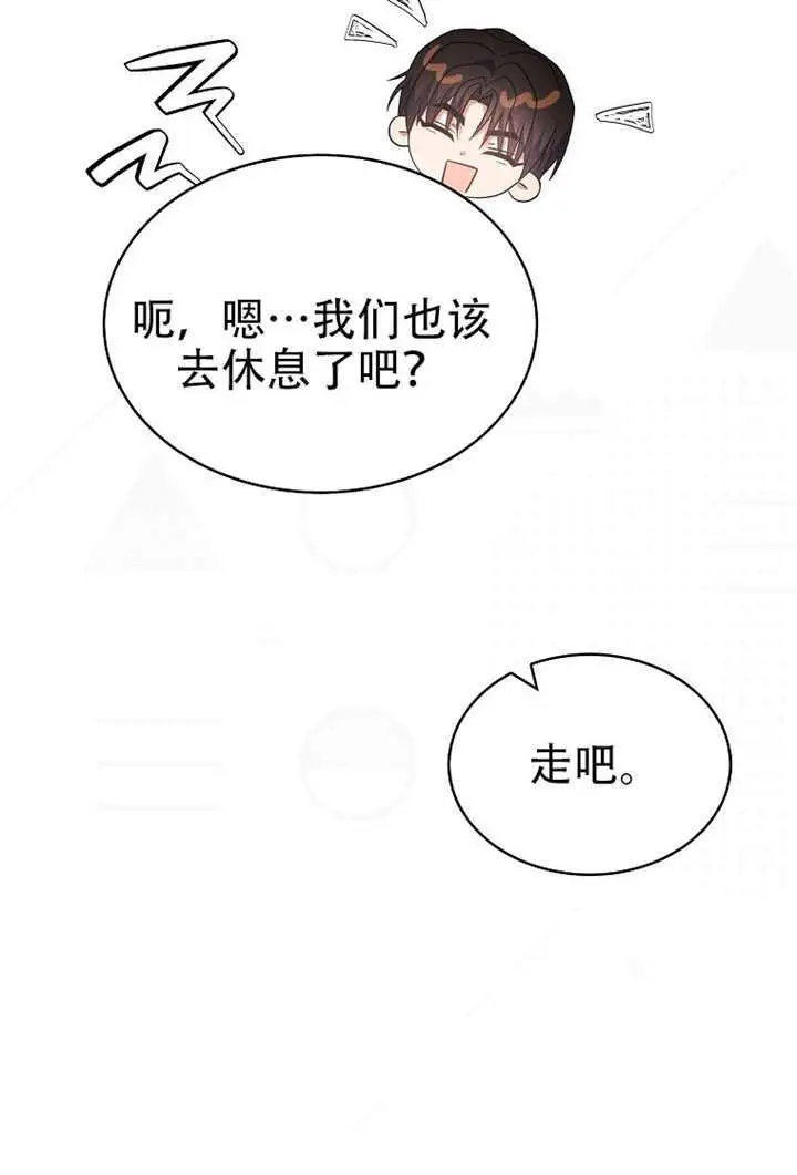 《不出道就完蛋了》第99话图66