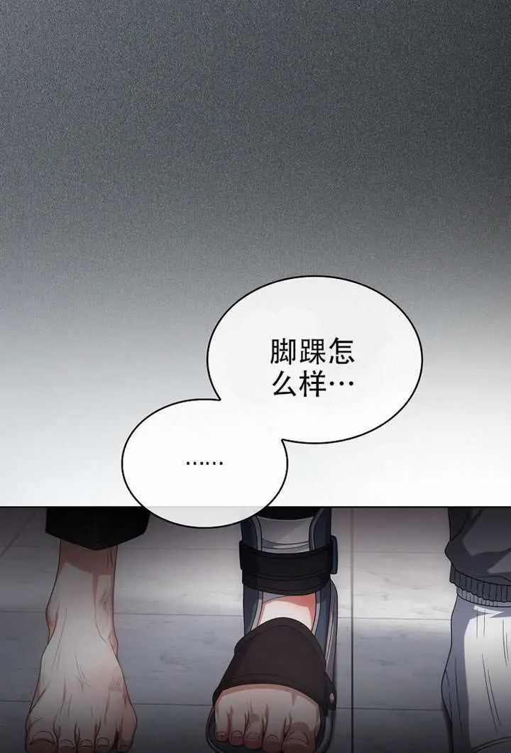 《不出道就完蛋了》第99话图7