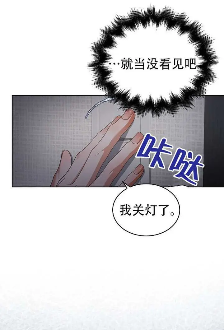 《不出道就完蛋了》第99话图70