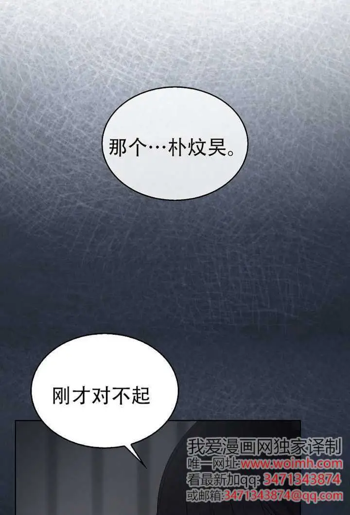 《不出道就完蛋了》第99话图71