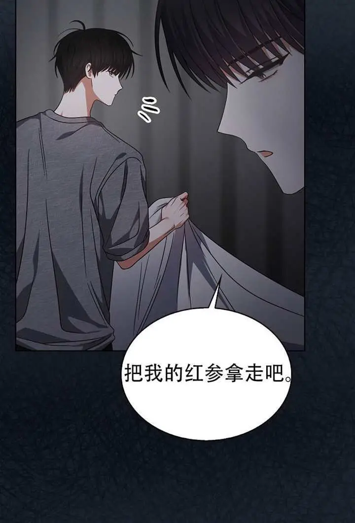 《不出道就完蛋了》第99话图72